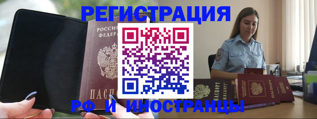 прописка для кредита в Полярном