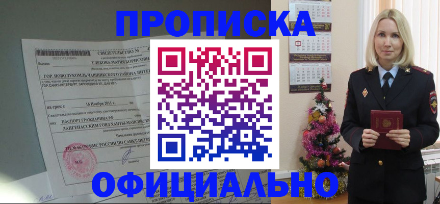 временная регистрация в квартире в Полярном